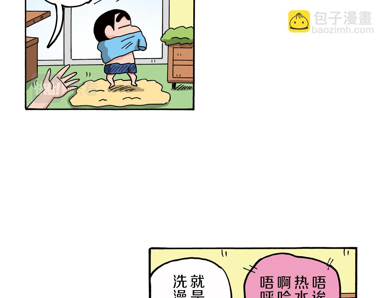 《新蜡笔小新（全彩色条漫）》第98话 第16页
