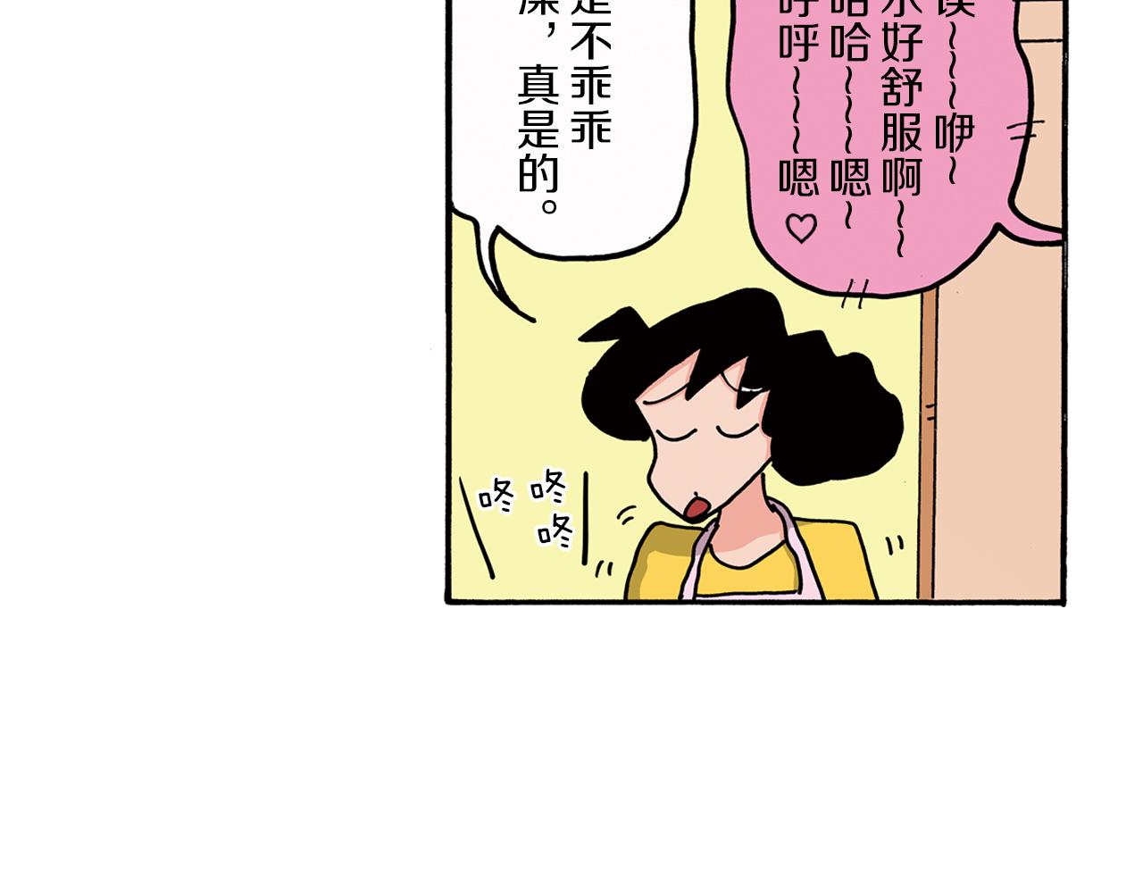 《新蜡笔小新（全彩色条漫）》第98话 第17页