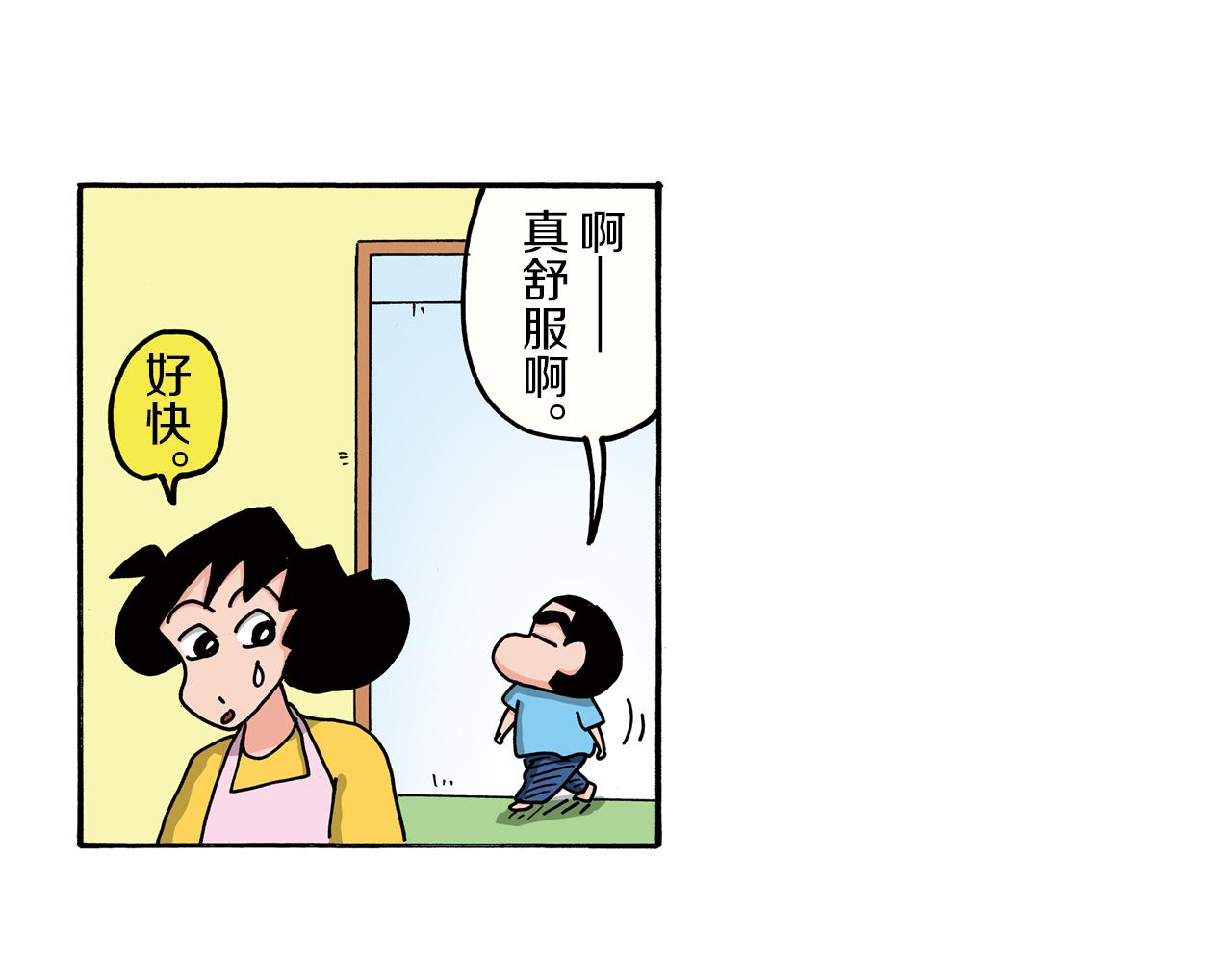 《新蜡笔小新（全彩色条漫）》第98话 第18页