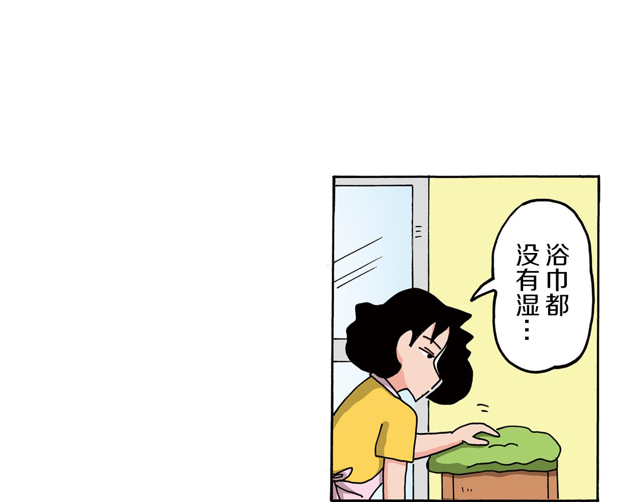 《新蜡笔小新（全彩色条漫）》第98话 第19页