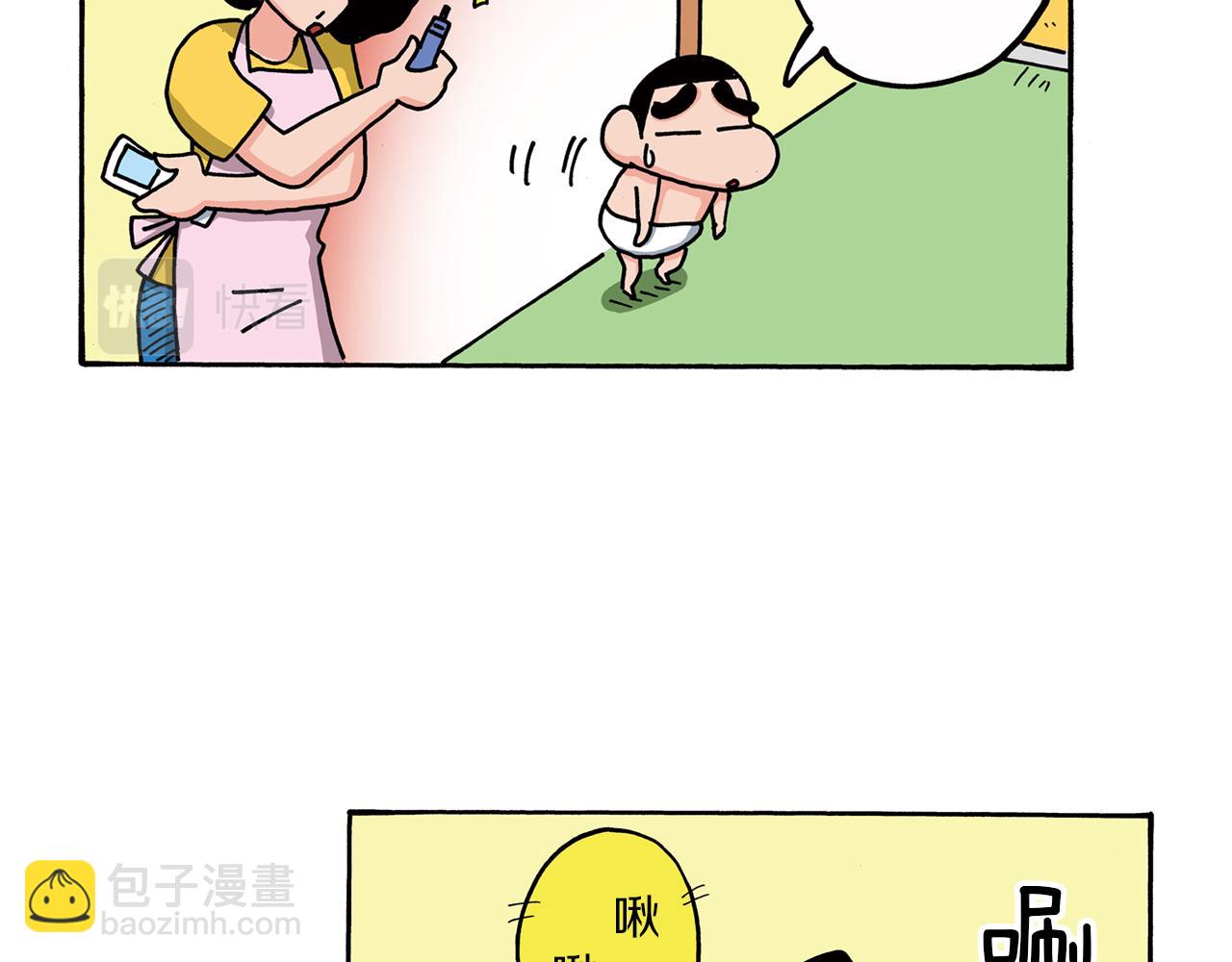 《新蜡笔小新（全彩色条漫）》第98话 第29页