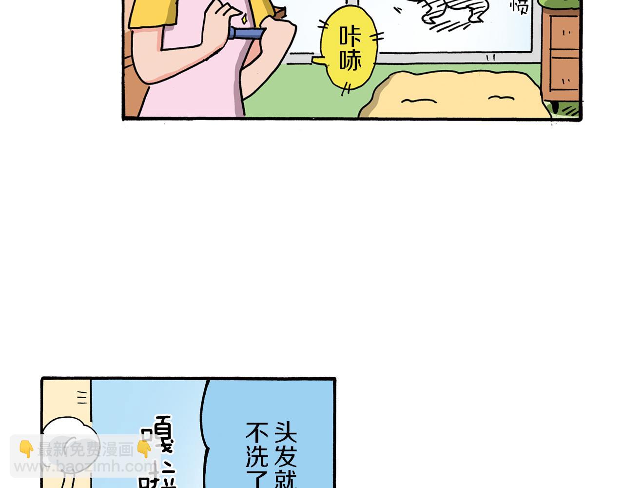 《新蜡笔小新（全彩色条漫）》第98话 第33页