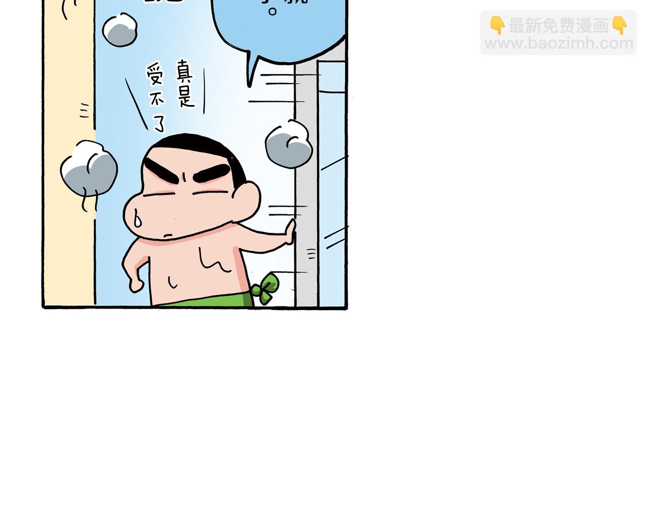 《新蜡笔小新（全彩色条漫）》第98话 第34页