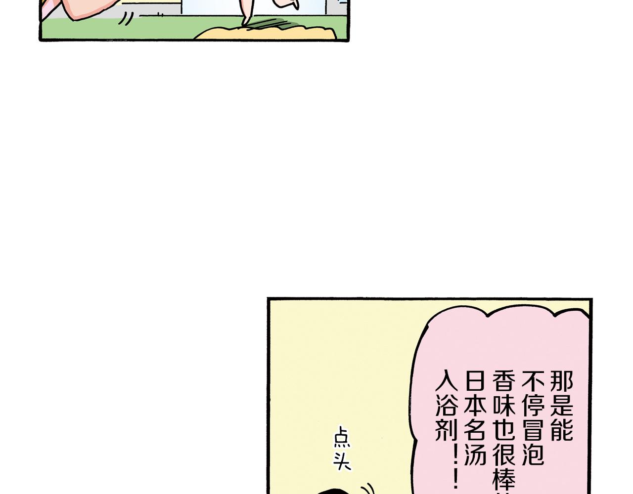《新蜡笔小新（全彩色条漫）》第98话 第41页