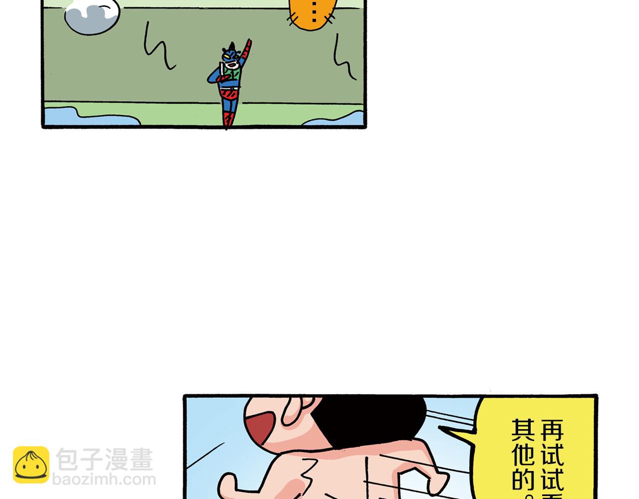 《新蜡笔小新（全彩色条漫）》第98话 第46页
