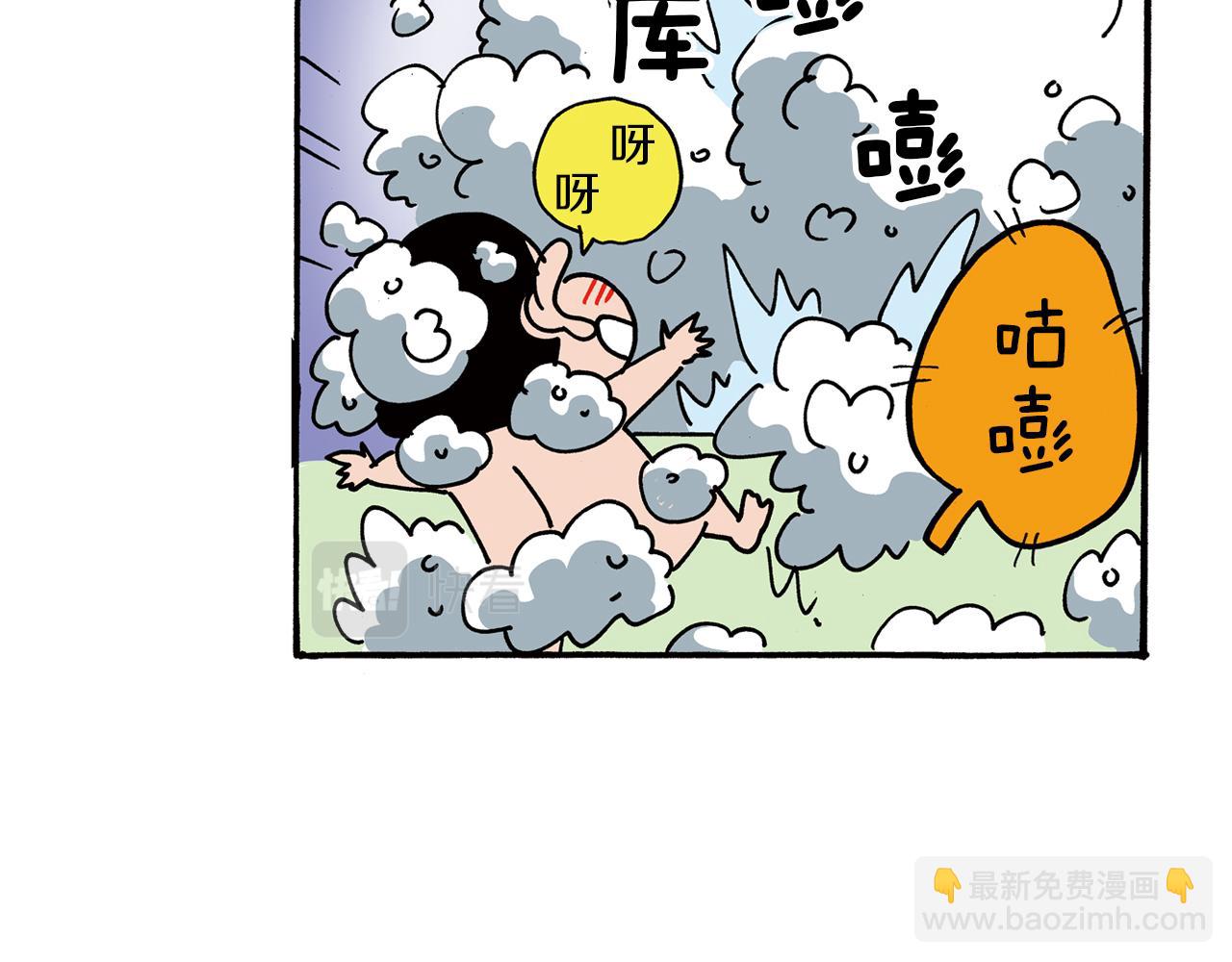 《新蜡笔小新（全彩色条漫）》第98话 第50页