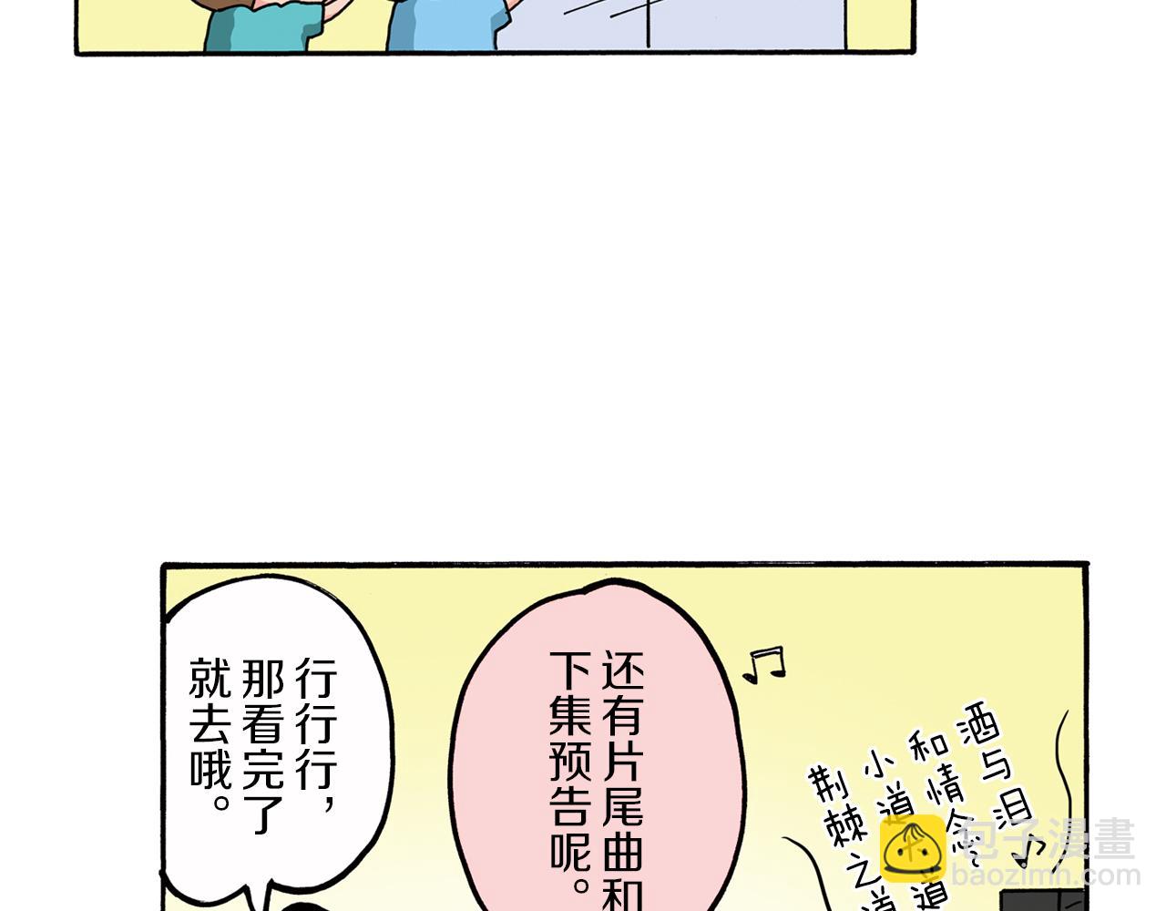 《新蜡笔小新（全彩色条漫）》第98话 第8页