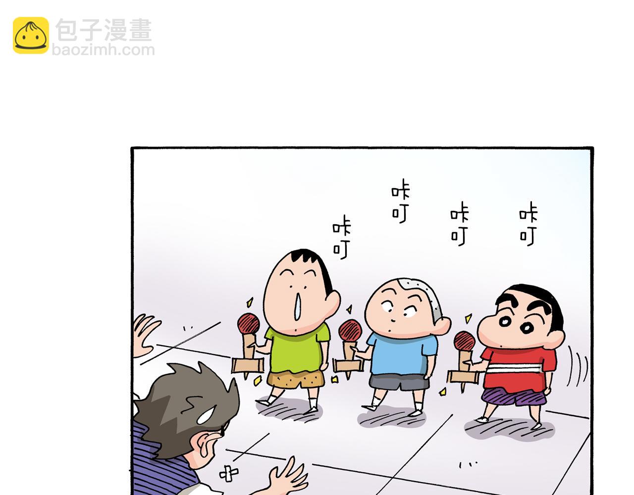 《新蜡笔小新（全彩色条漫）》第99话 第19页