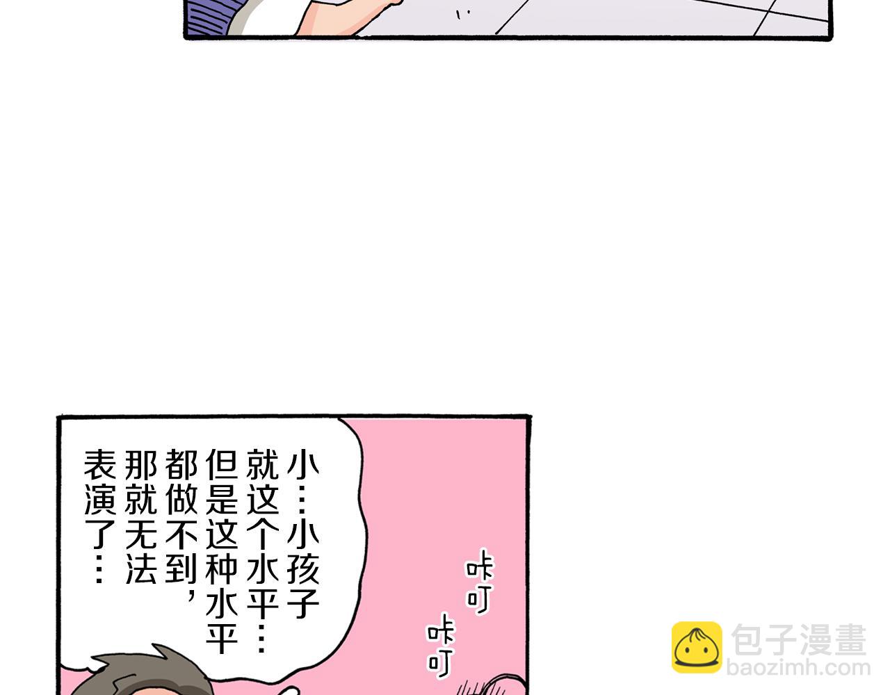 《新蜡笔小新（全彩色条漫）》第99话 第20页