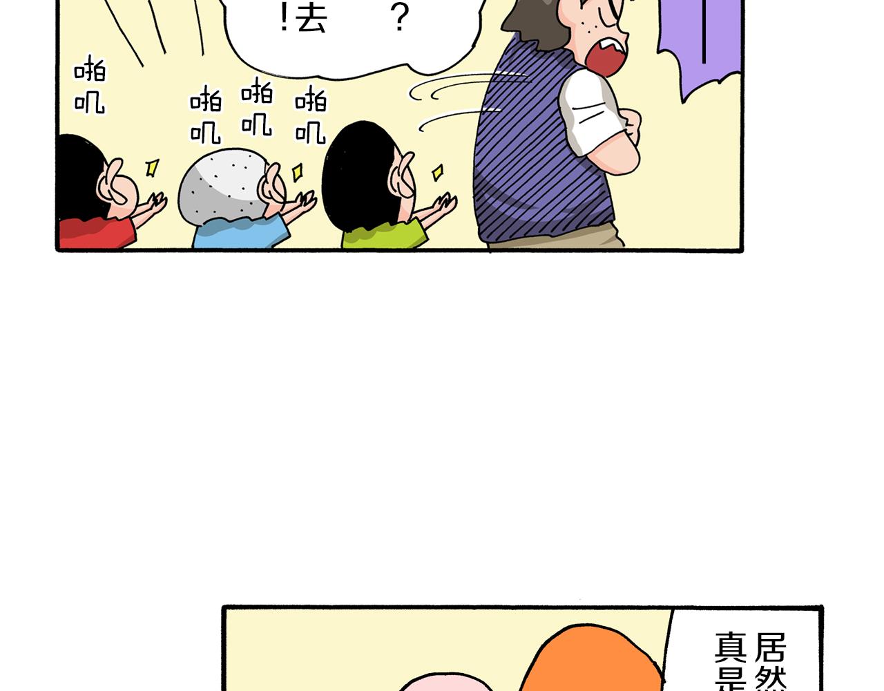 《新蜡笔小新（全彩色条漫）》第99话 第32页