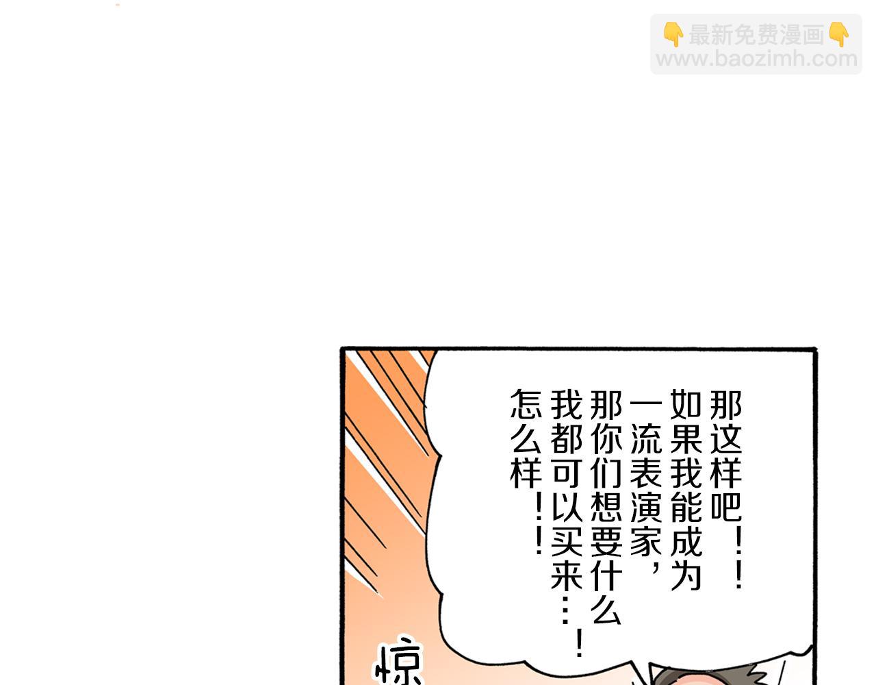 《新蜡笔小新（全彩色条漫）》第99话 第35页
