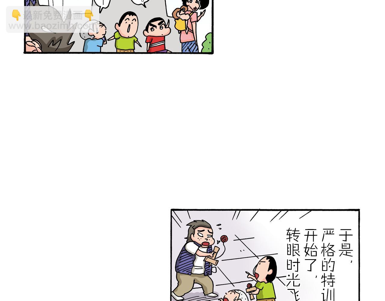 《新蜡笔小新（全彩色条漫）》第99话 第40页
