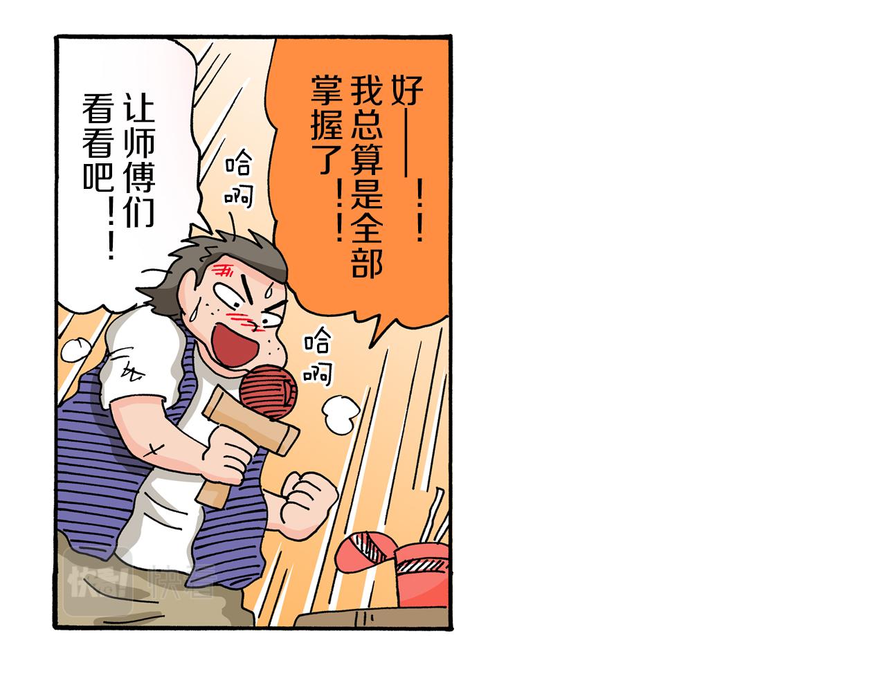 《新蜡笔小新（全彩色条漫）》第99话 第42页