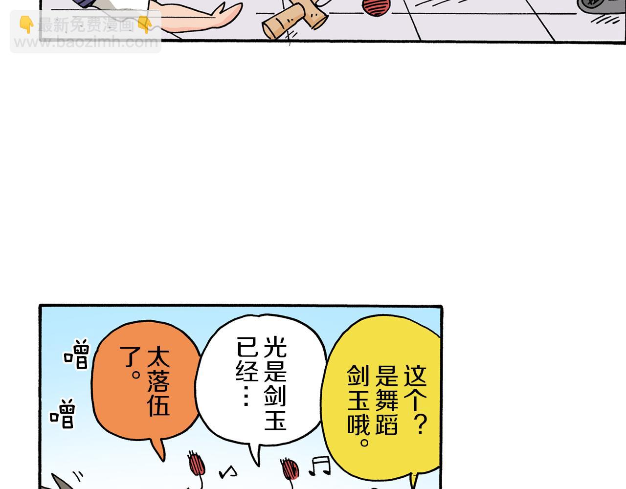 《新蜡笔小新（全彩色条漫）》第99话 第45页