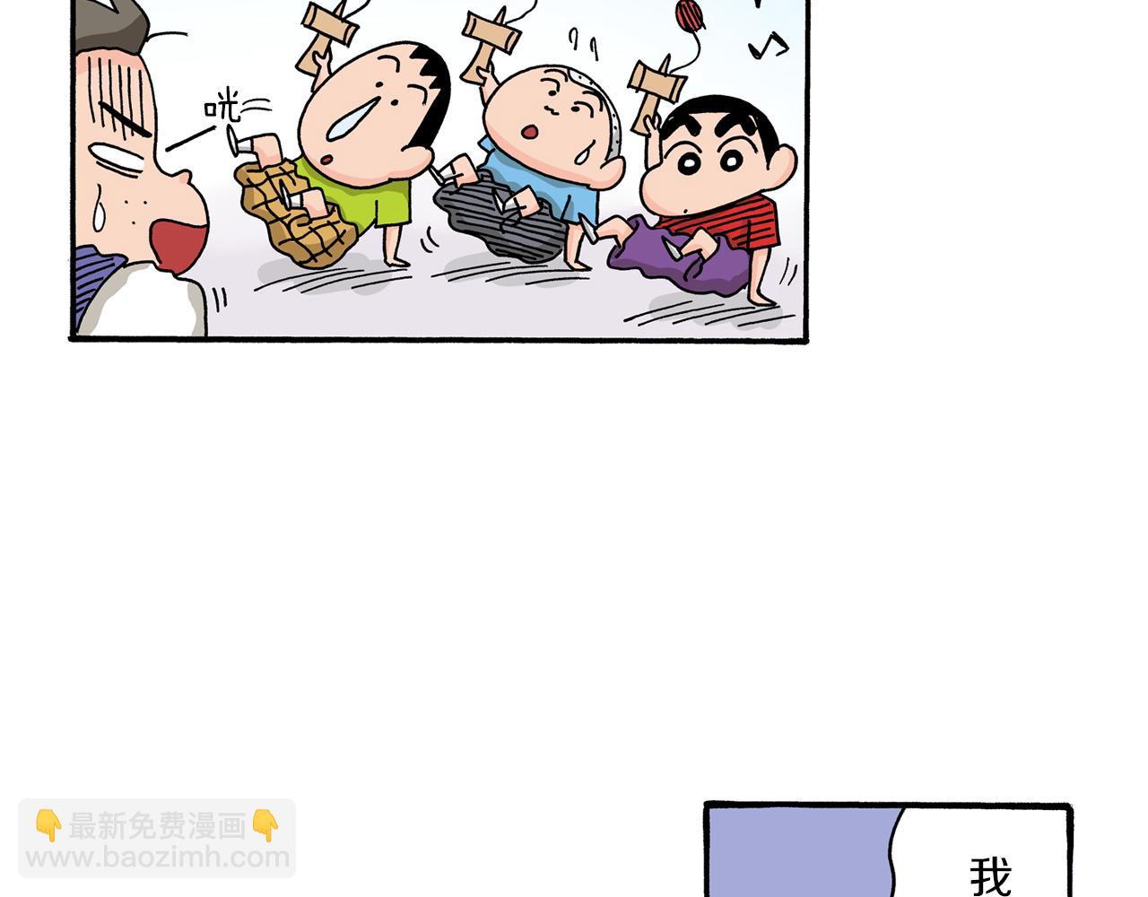 《新蜡笔小新（全彩色条漫）》第99话 第46页
