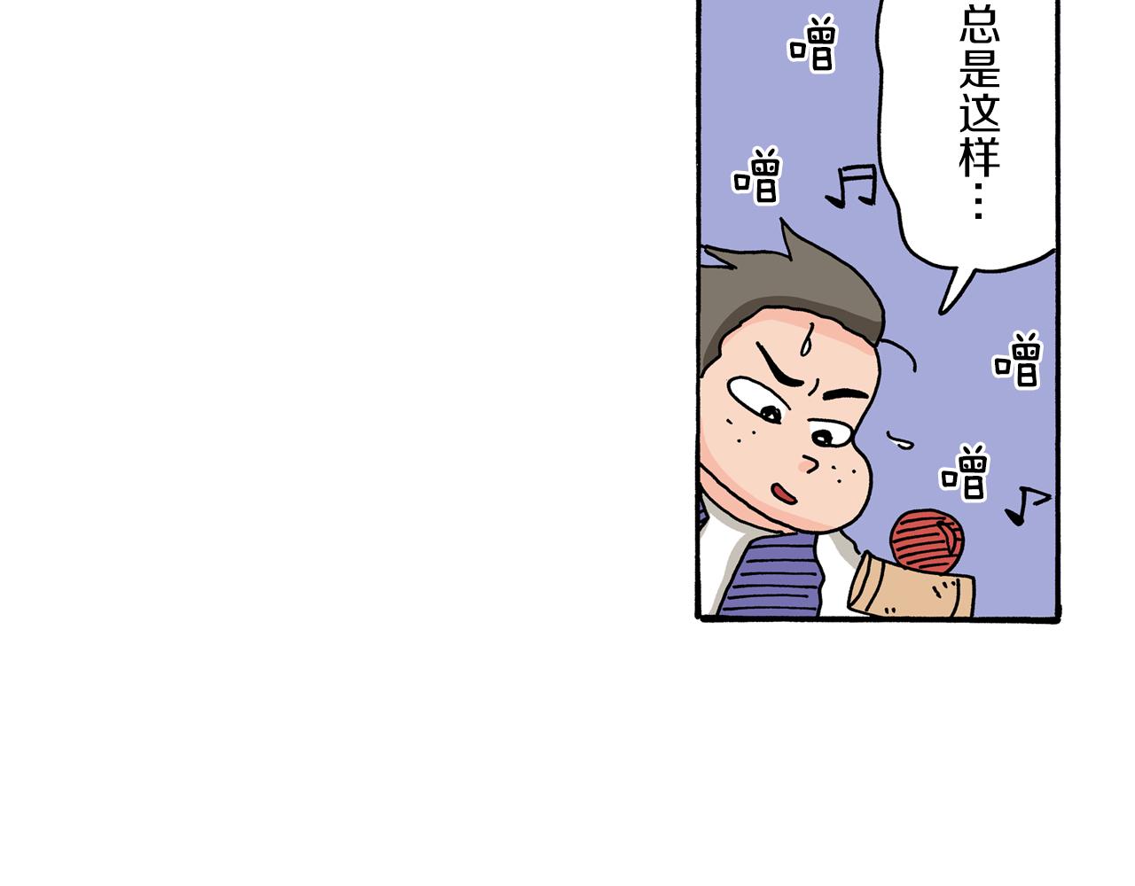 《新蜡笔小新（全彩色条漫）》第99话 第47页