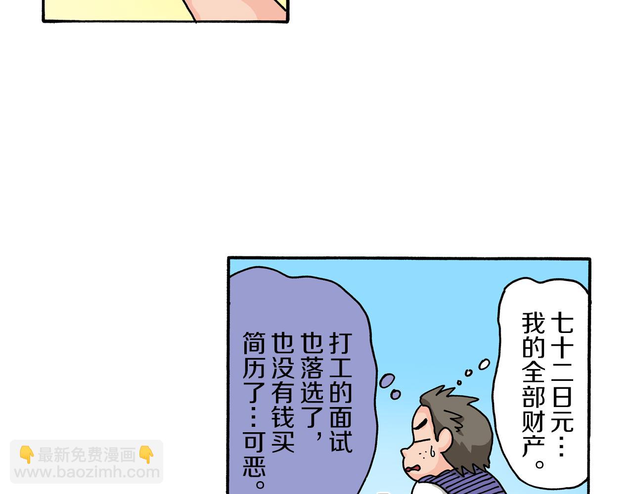 《新蜡笔小新（全彩色条漫）》第99话 第6页
