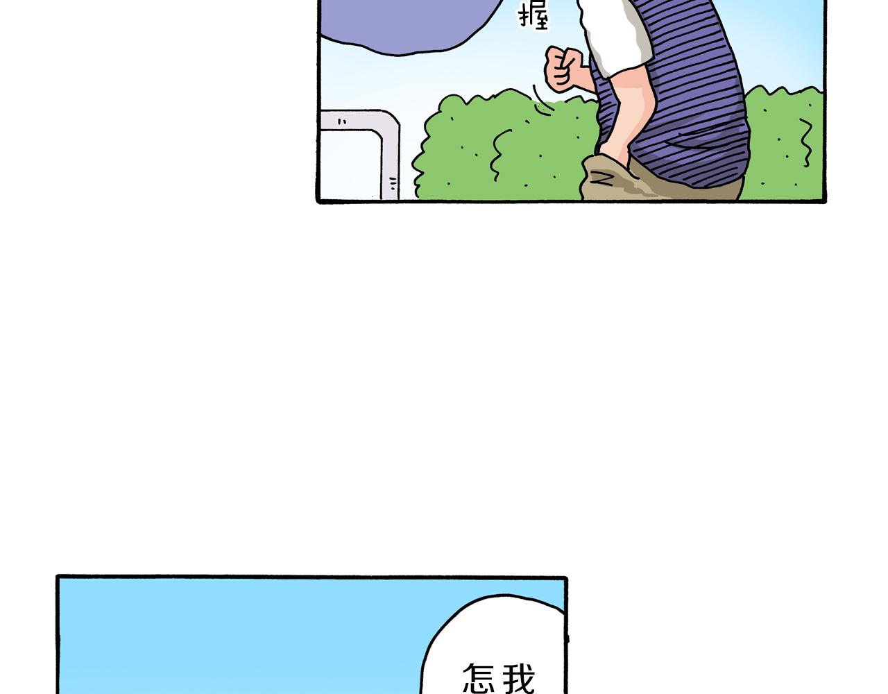 《新蜡笔小新（全彩色条漫）》第99话 第7页