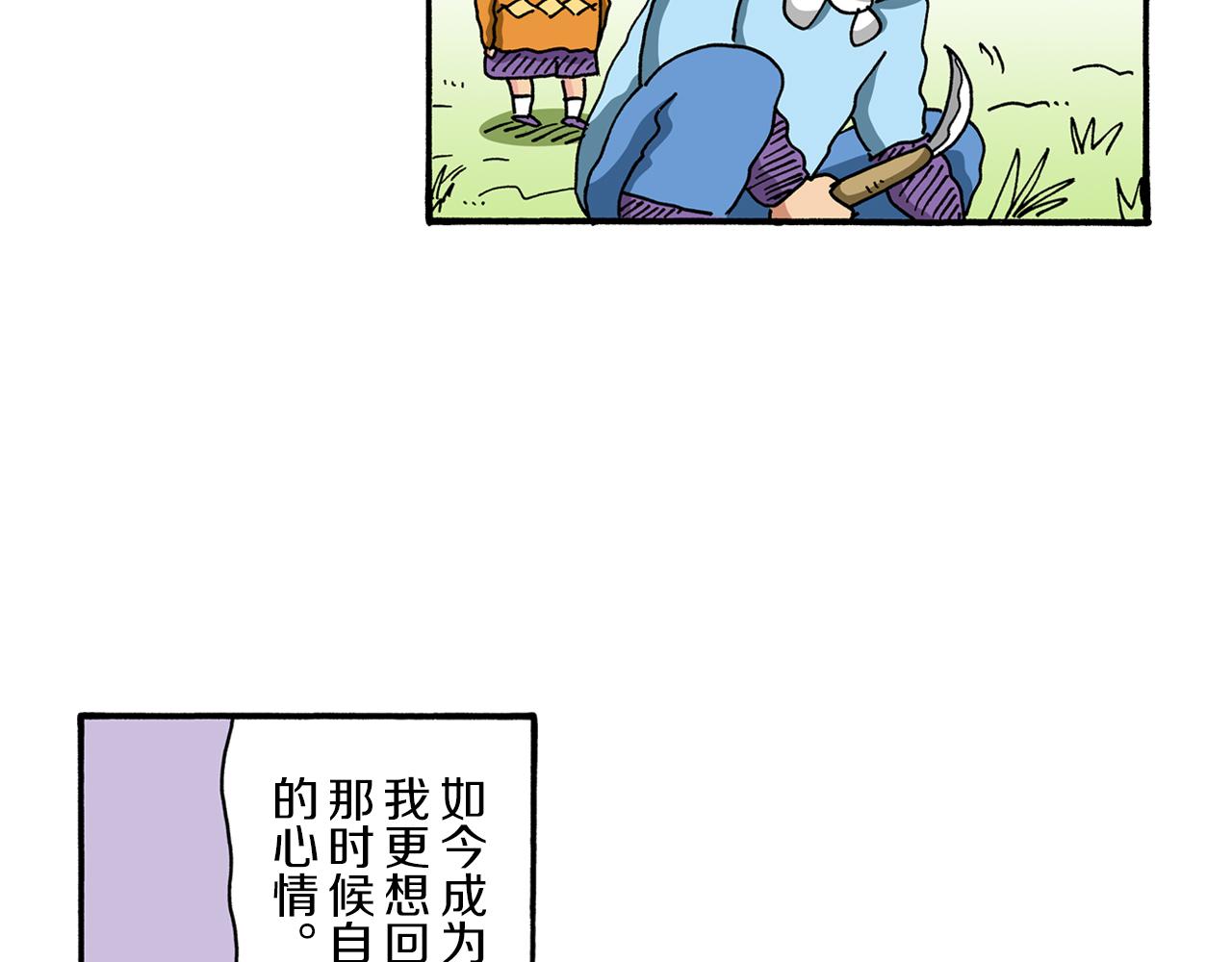 《新蜡笔小新（全彩色条漫）》第100话 第12页