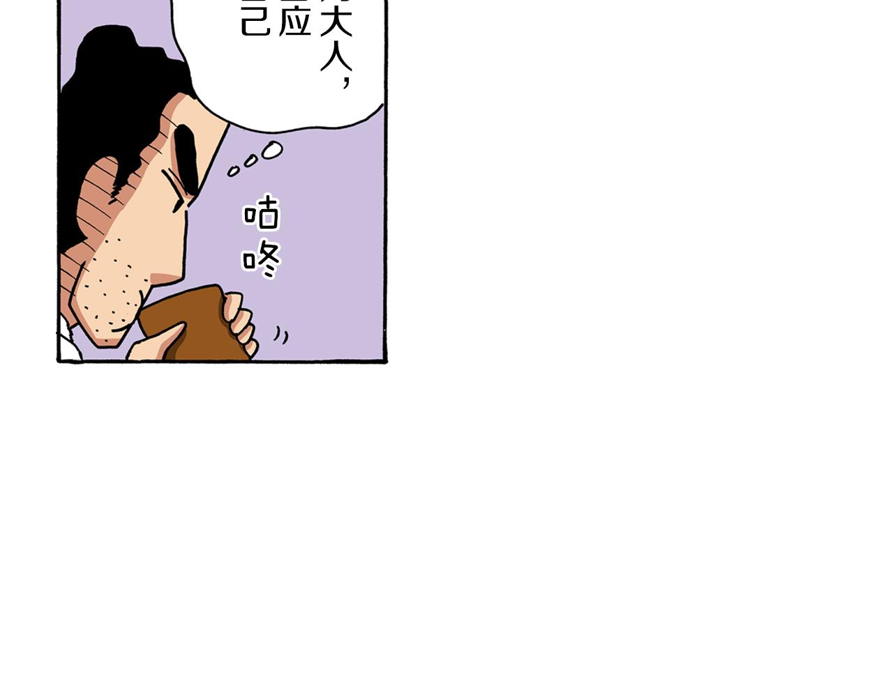 《新蜡笔小新（全彩色条漫）》第100话 第13页