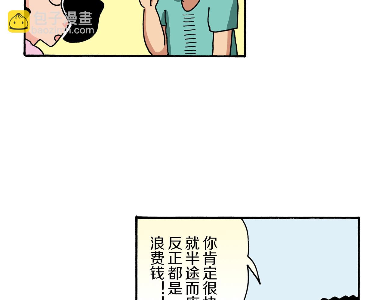 《新蜡笔小新（全彩色条漫）》第100话 第16页