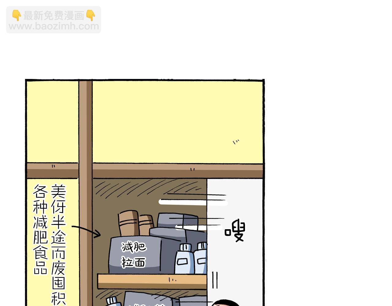 《新蜡笔小新（全彩色条漫）》第100话 第18页