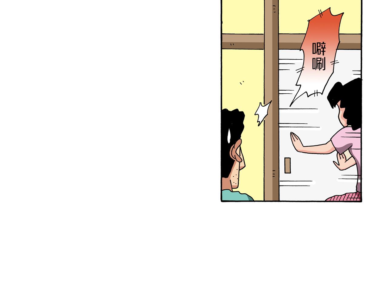 《新蜡笔小新（全彩色条漫）》第100话 第20页