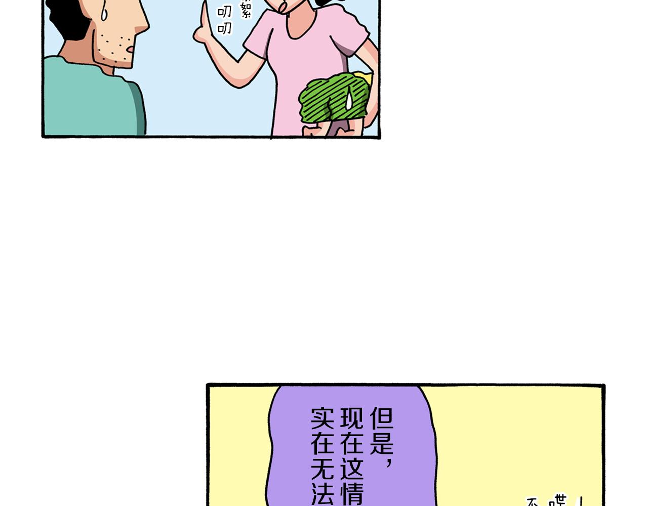 《新蜡笔小新（全彩色条漫）》第100话 第22页