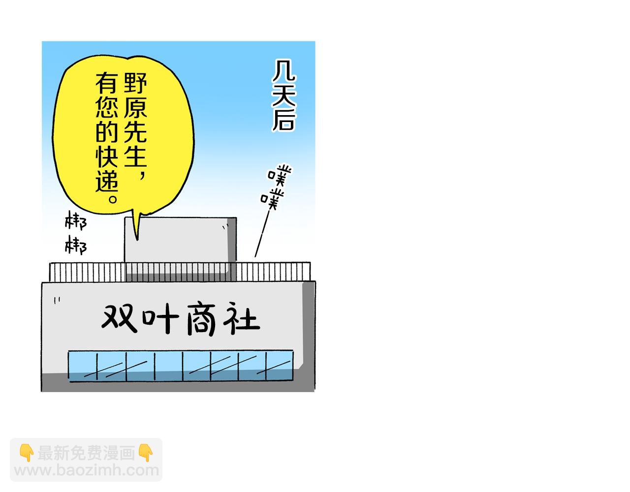 《新蜡笔小新（全彩色条漫）》第100话 第24页