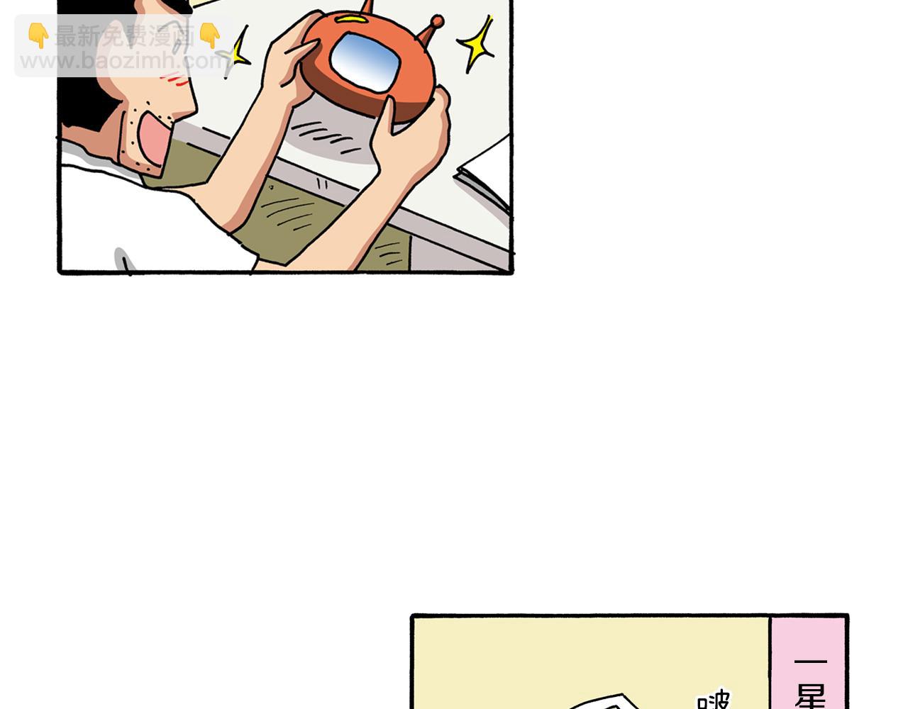 《新蜡笔小新（全彩色条漫）》第100话 第27页
