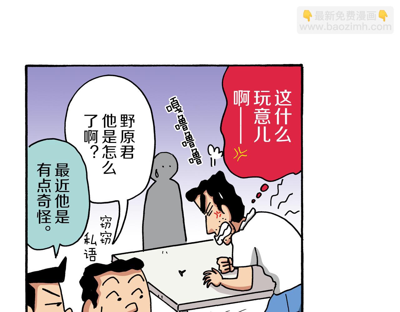 《新蜡笔小新（全彩色条漫）》第100话 第29页