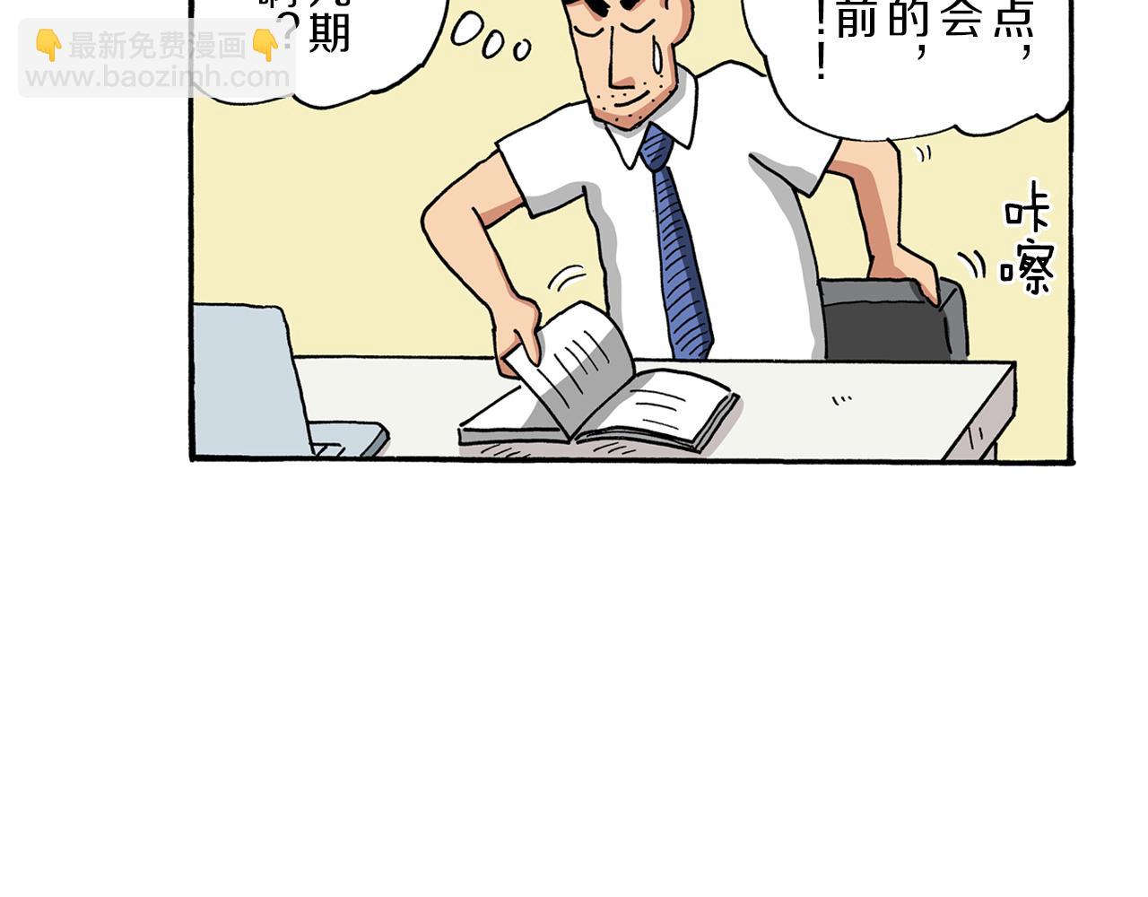 《新蜡笔小新（全彩色条漫）》第100话 第31页