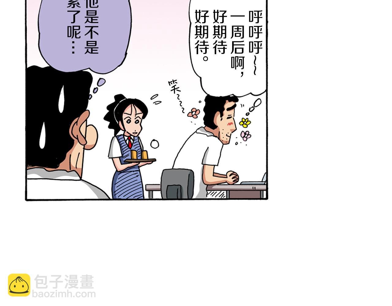 《新蜡笔小新（全彩色条漫）》第100话 第35页