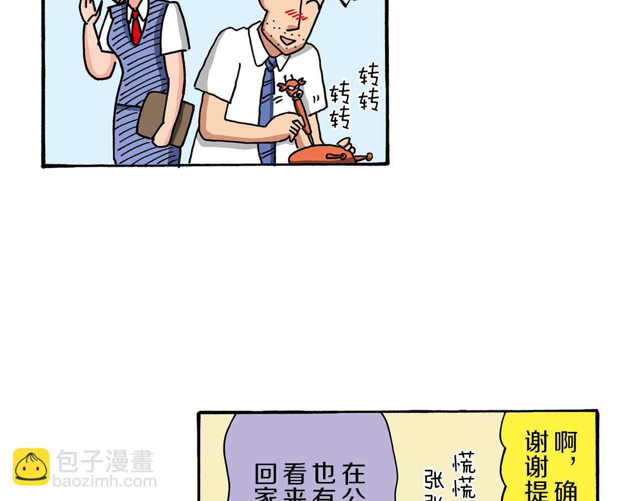 《新蜡笔小新（全彩色条漫）》第100话 第38页