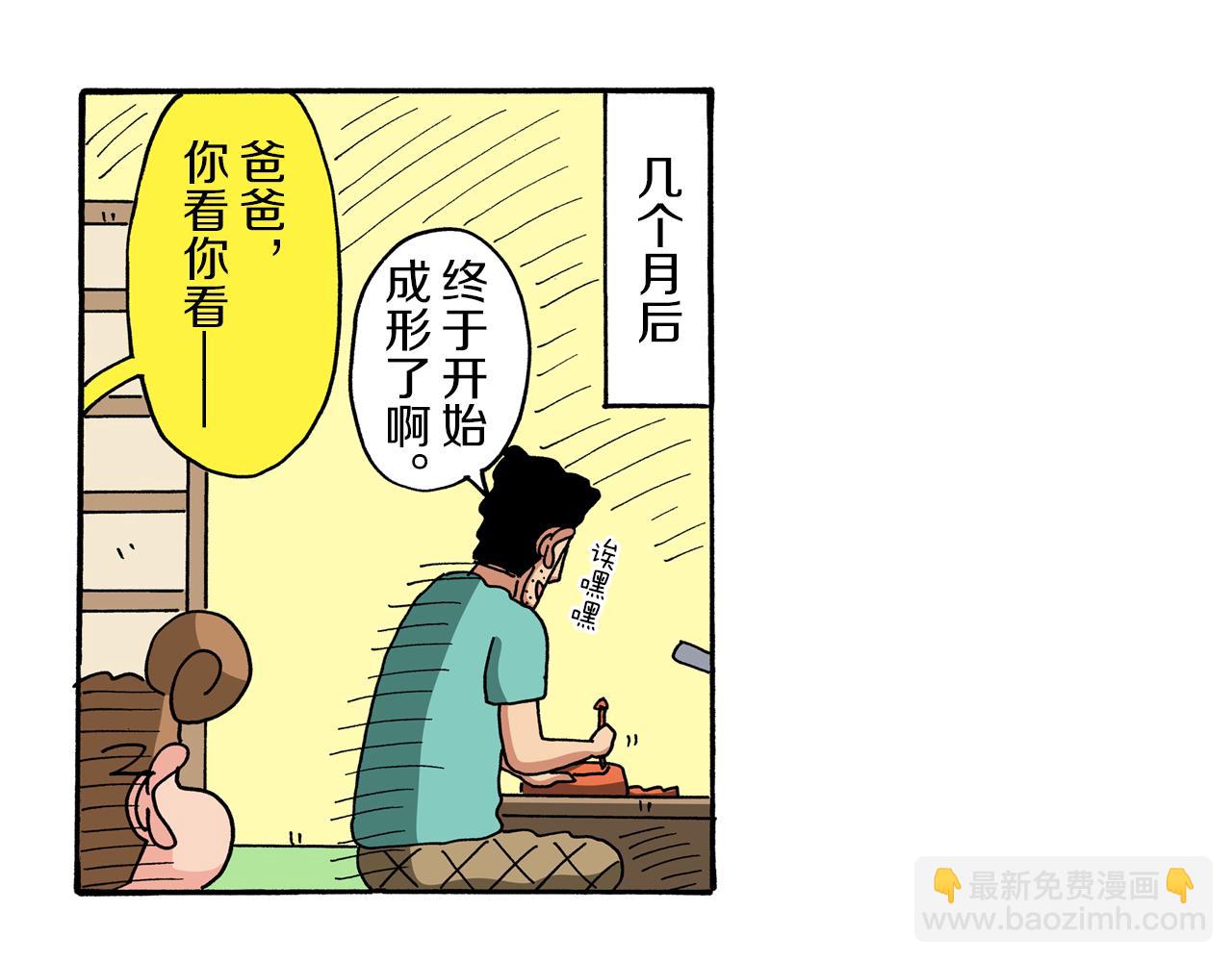 《新蜡笔小新（全彩色条漫）》第100话 第40页