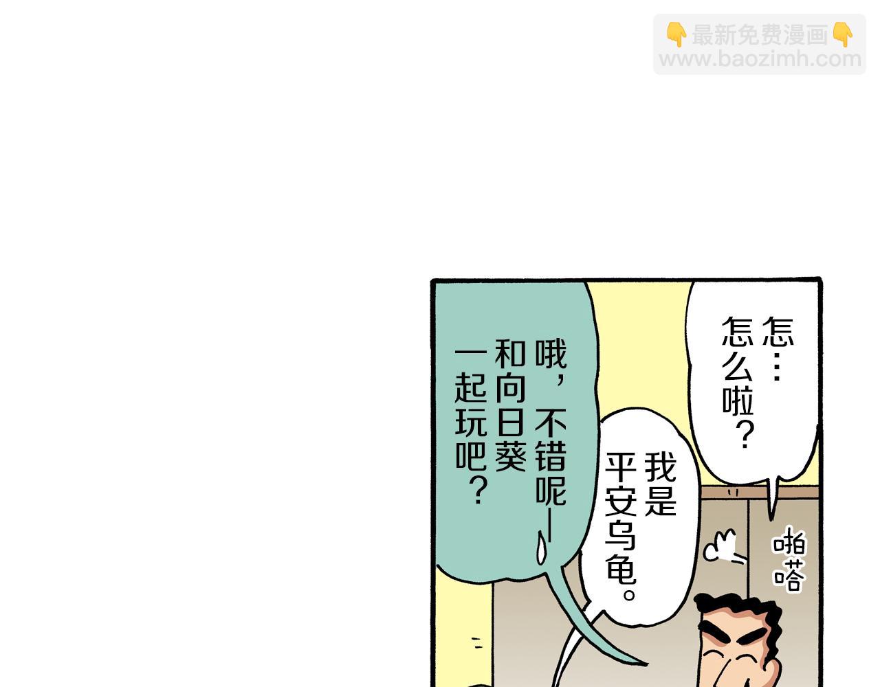 《新蜡笔小新（全彩色条漫）》第100话 第41页