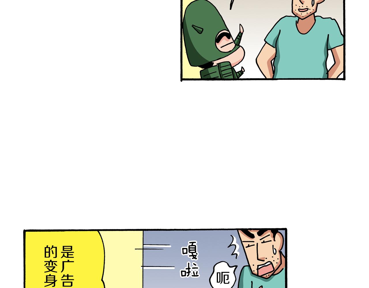《新蜡笔小新（全彩色条漫）》第100话 第42页