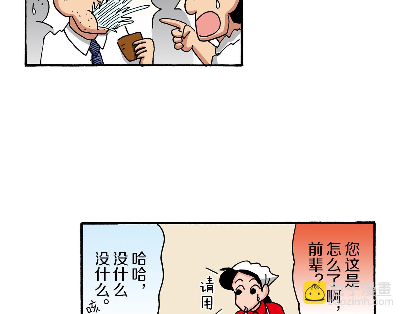 《新蜡笔小新（全彩色条漫）》第100话 第8页