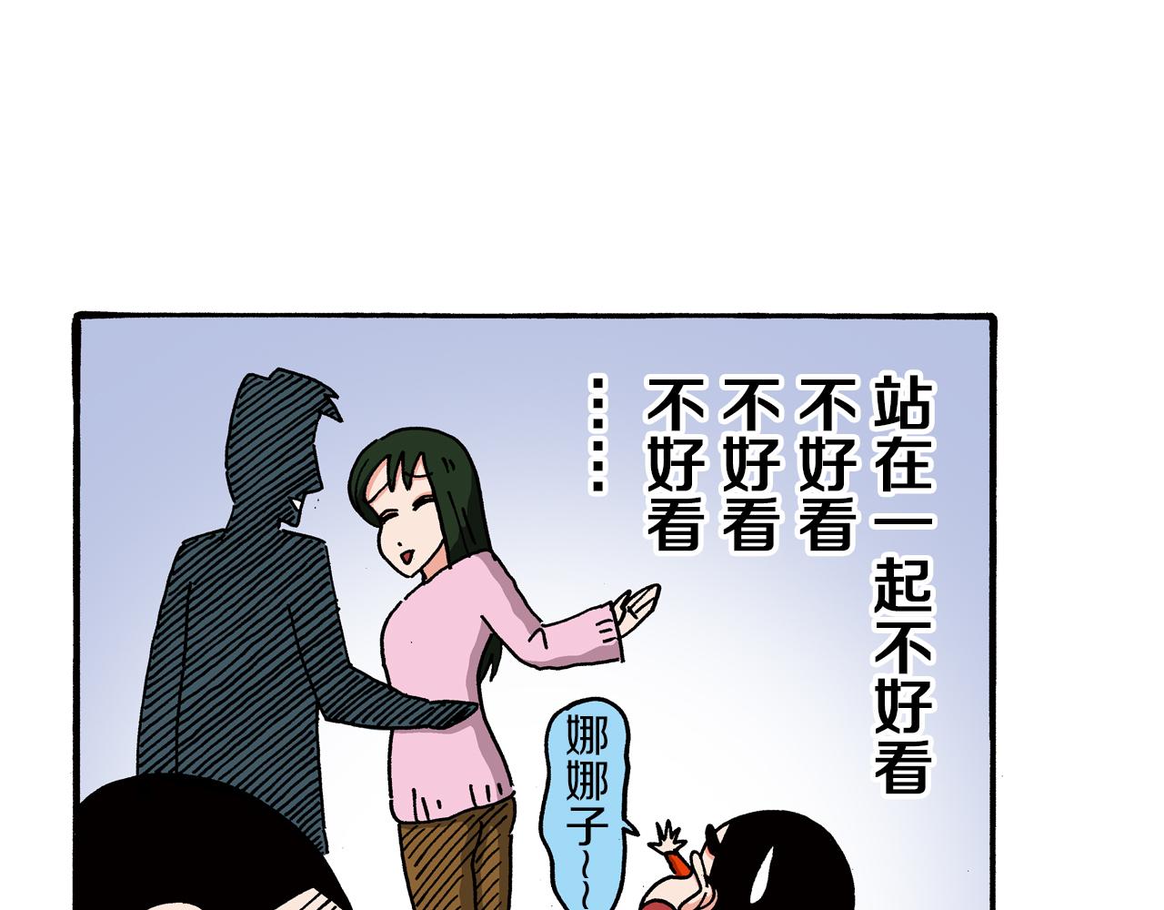 《新蜡笔小新（全彩色条漫）》第97话 第11页