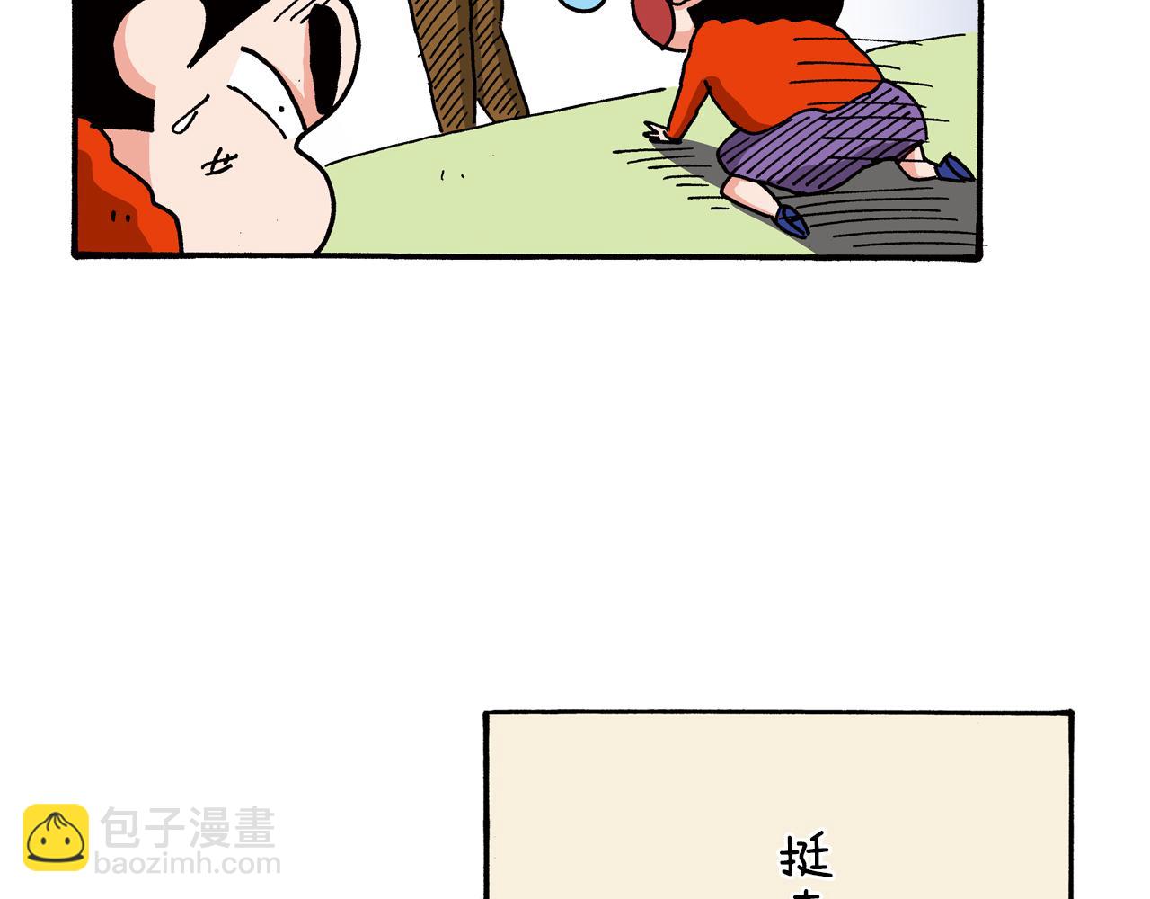 《新蜡笔小新（全彩色条漫）》第97话 第12页