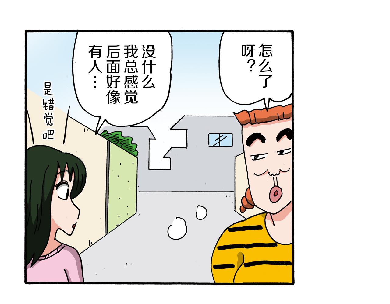 《新蜡笔小新（全彩色条漫）》第97话 第14页