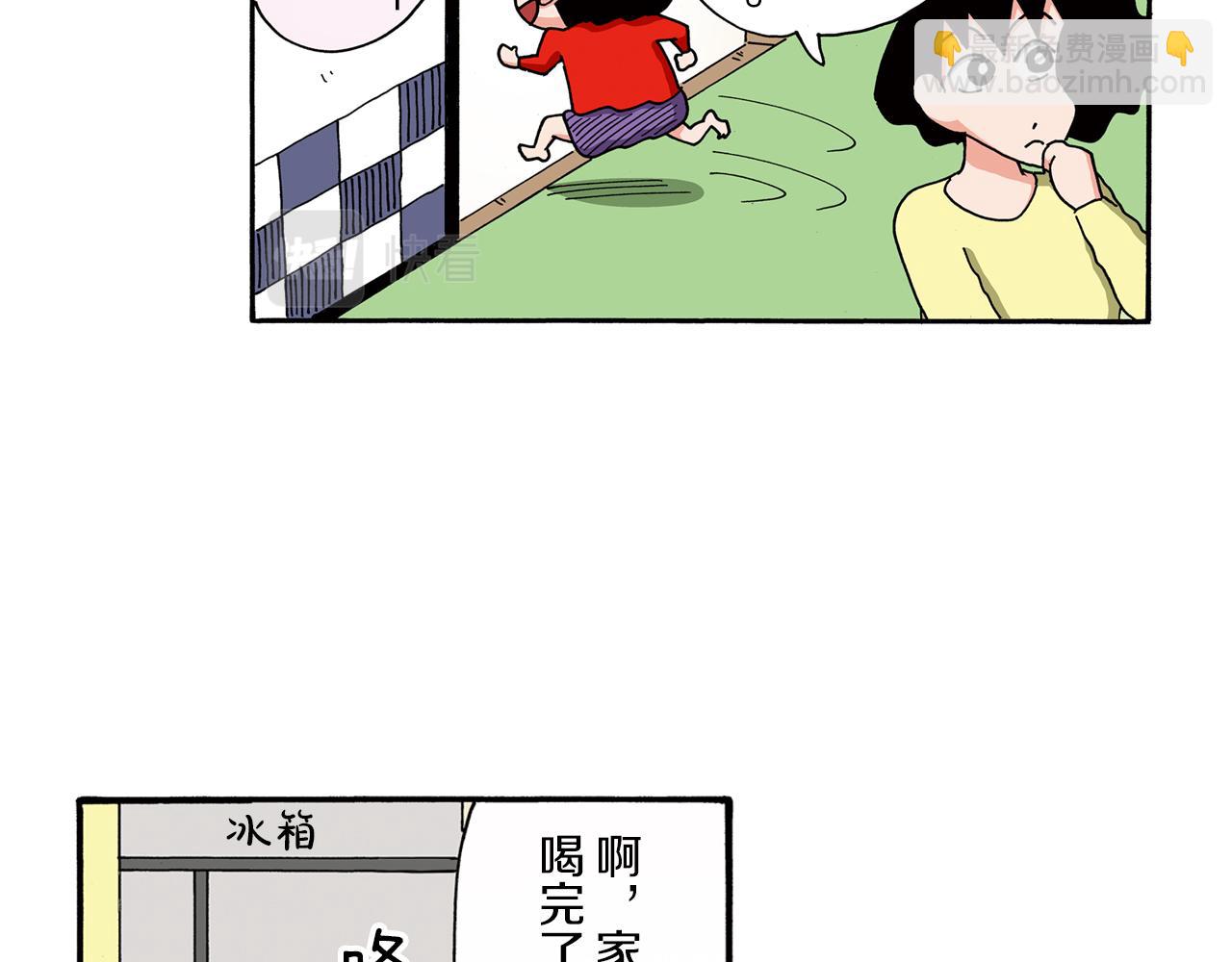 《新蜡笔小新（全彩色条漫）》第97话 第19页