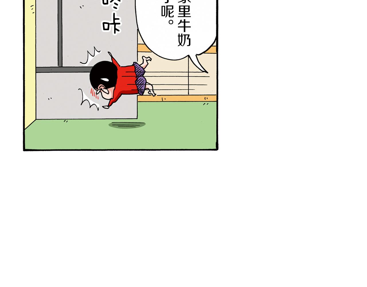 《新蜡笔小新（全彩色条漫）》第97话 第20页