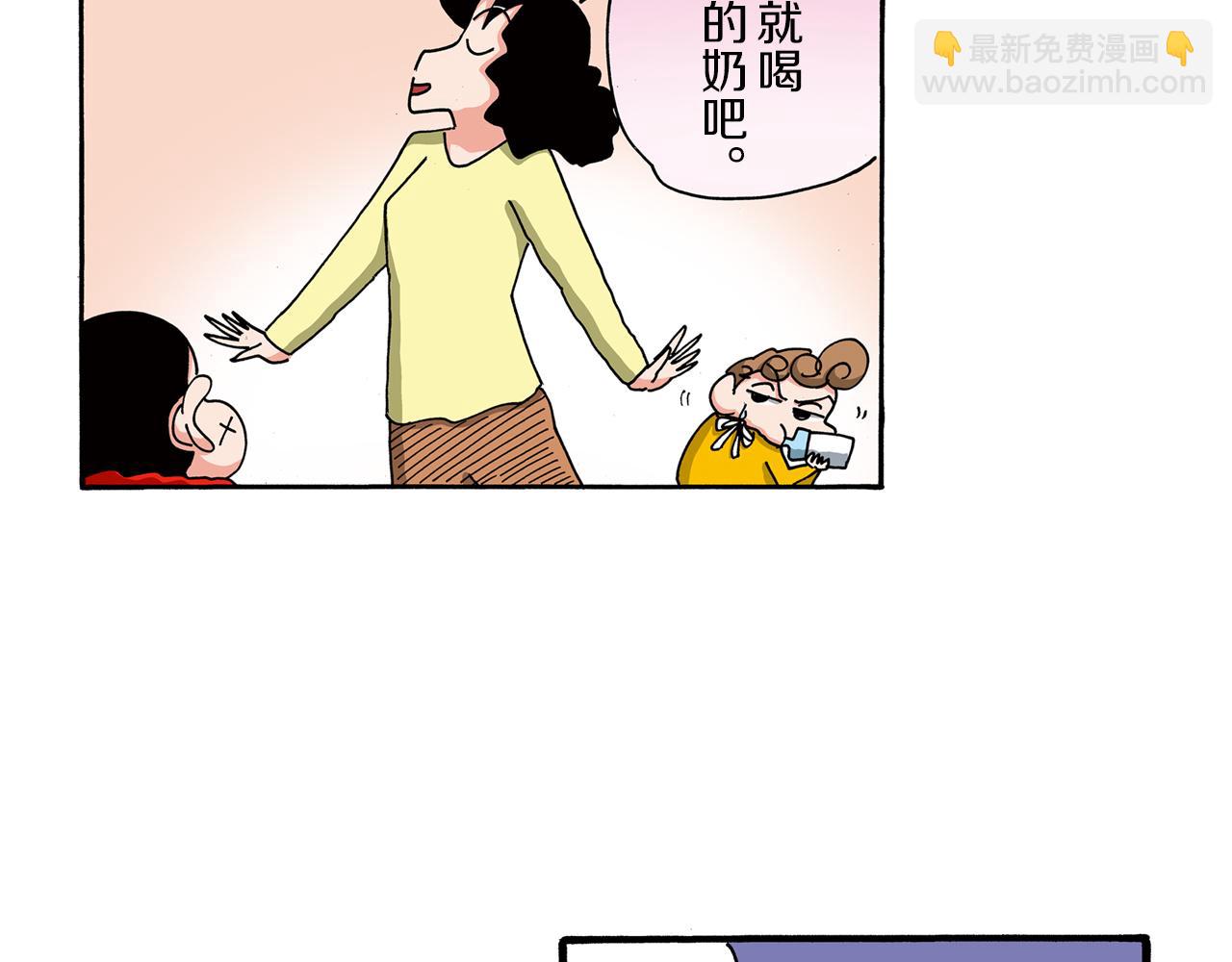 《新蜡笔小新（全彩色条漫）》第97话 第25页
