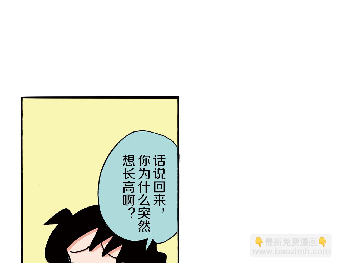 《新蜡笔小新（全彩色条漫）》第97话 第31页