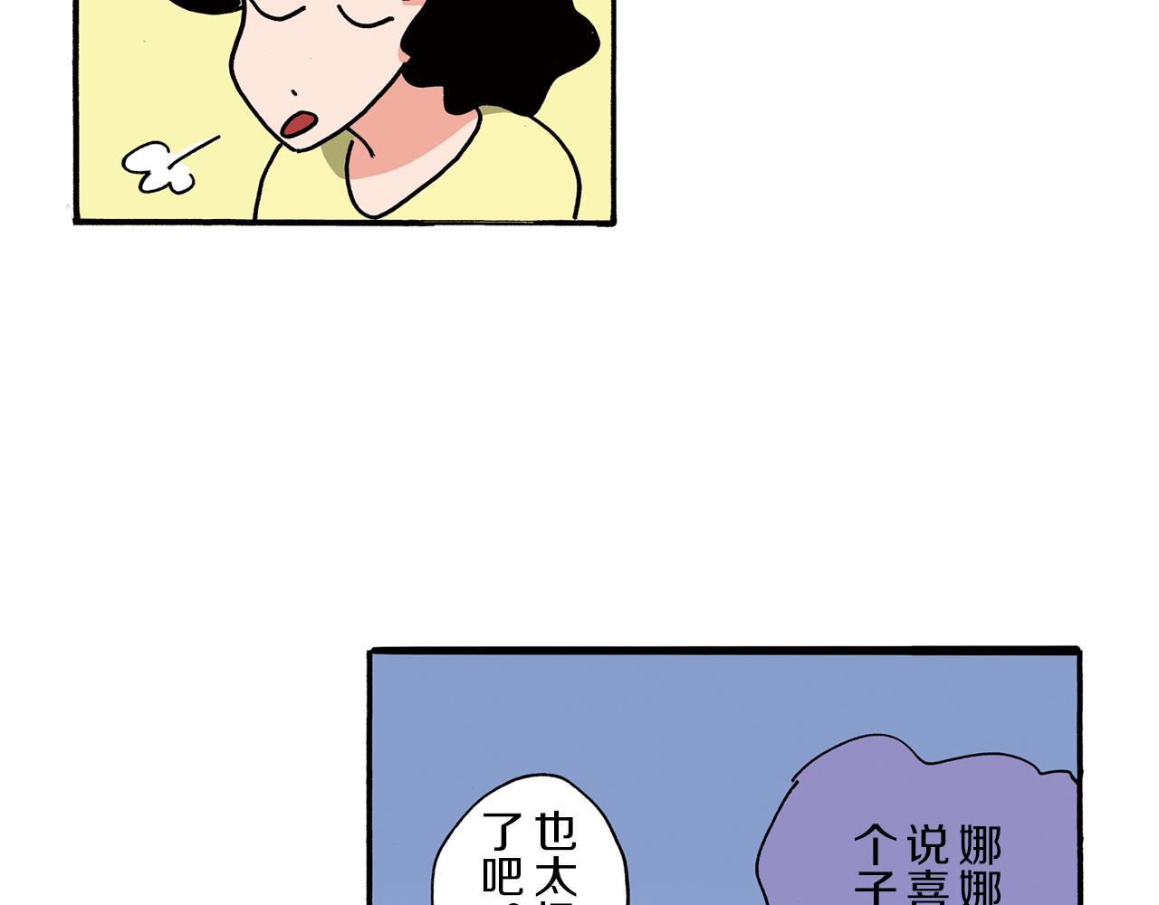 《新蜡笔小新（全彩色条漫）》第97话 第32页