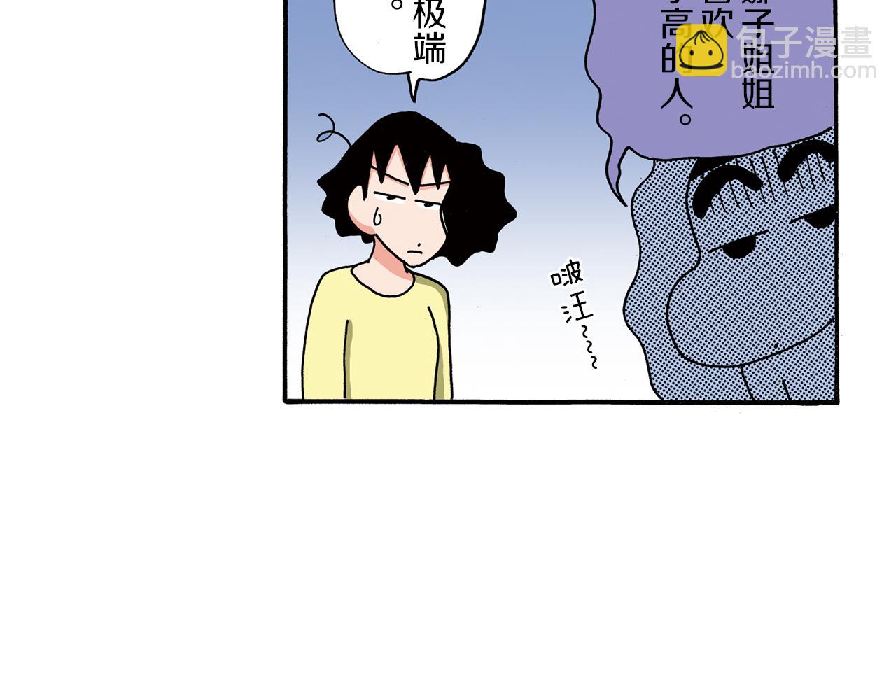 《新蜡笔小新（全彩色条漫）》第97话 第33页