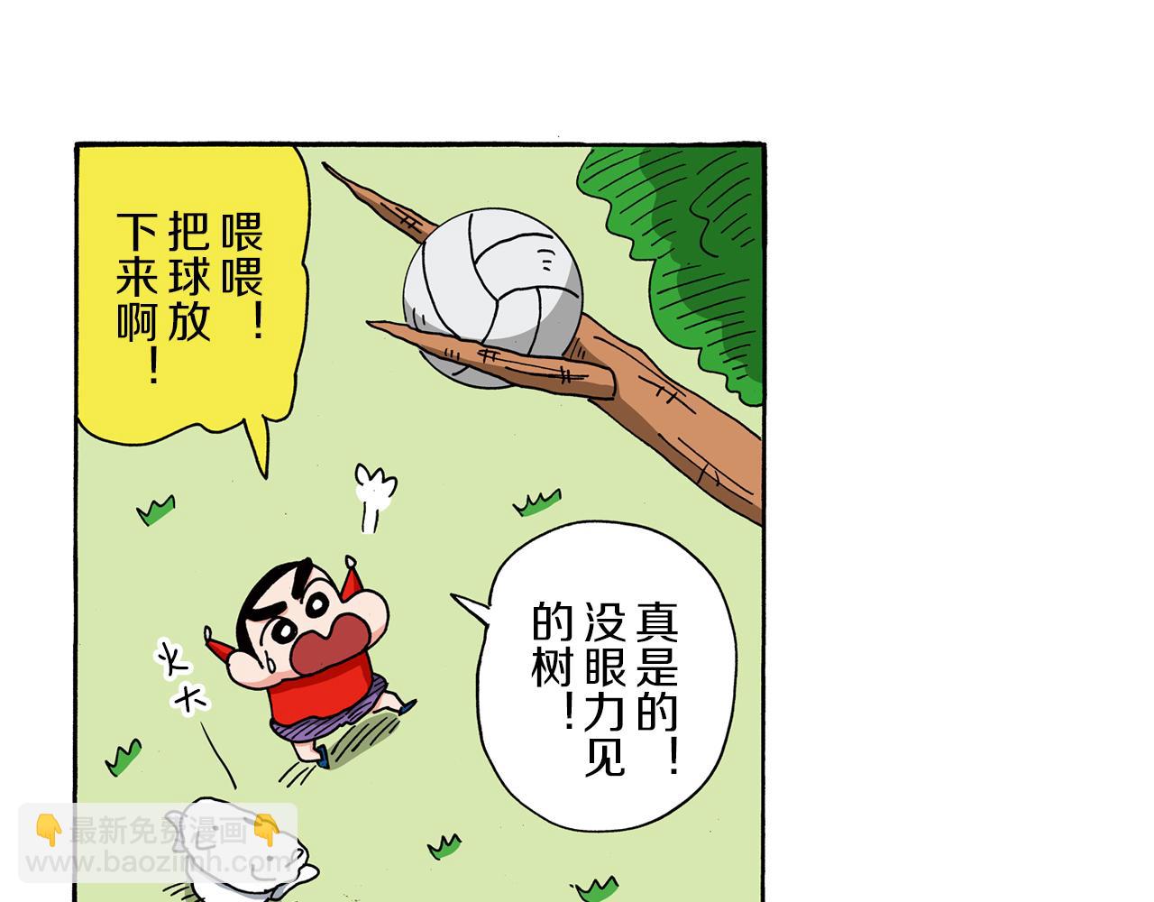 《新蜡笔小新（全彩色条漫）》第97话 第42页