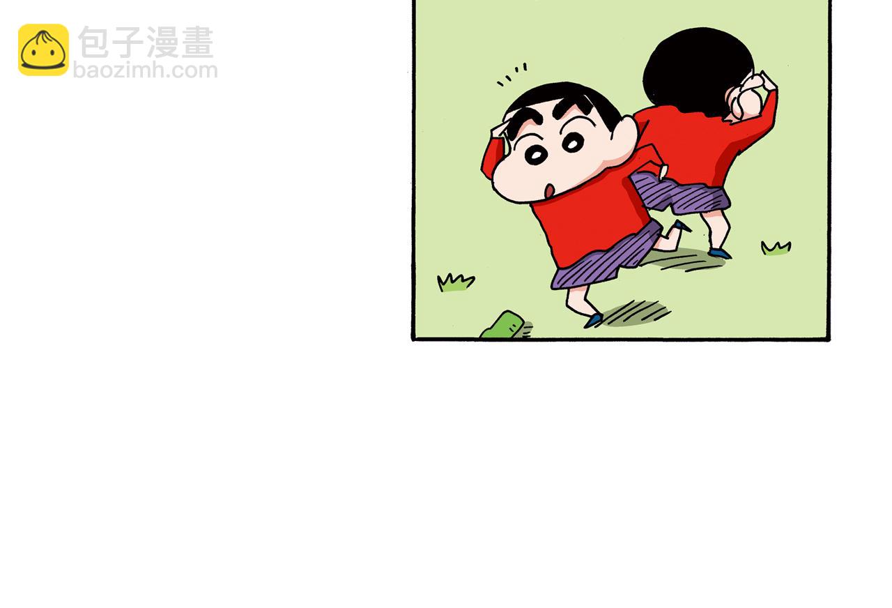 《新蜡笔小新（全彩色条漫）》第97话 第44页