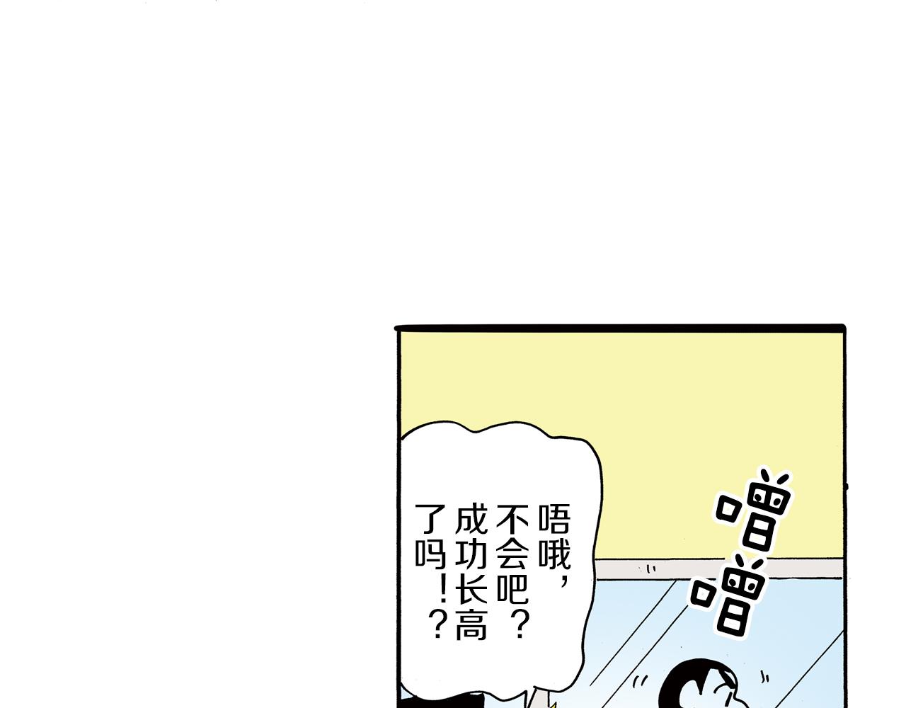 《新蜡笔小新（全彩色条漫）》第97话 第46页